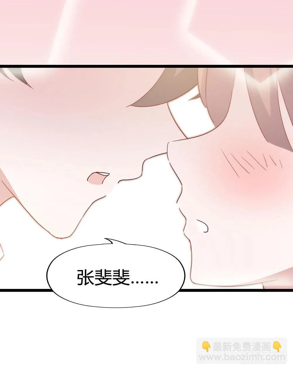 第六十九话·黑凤梨 第4页