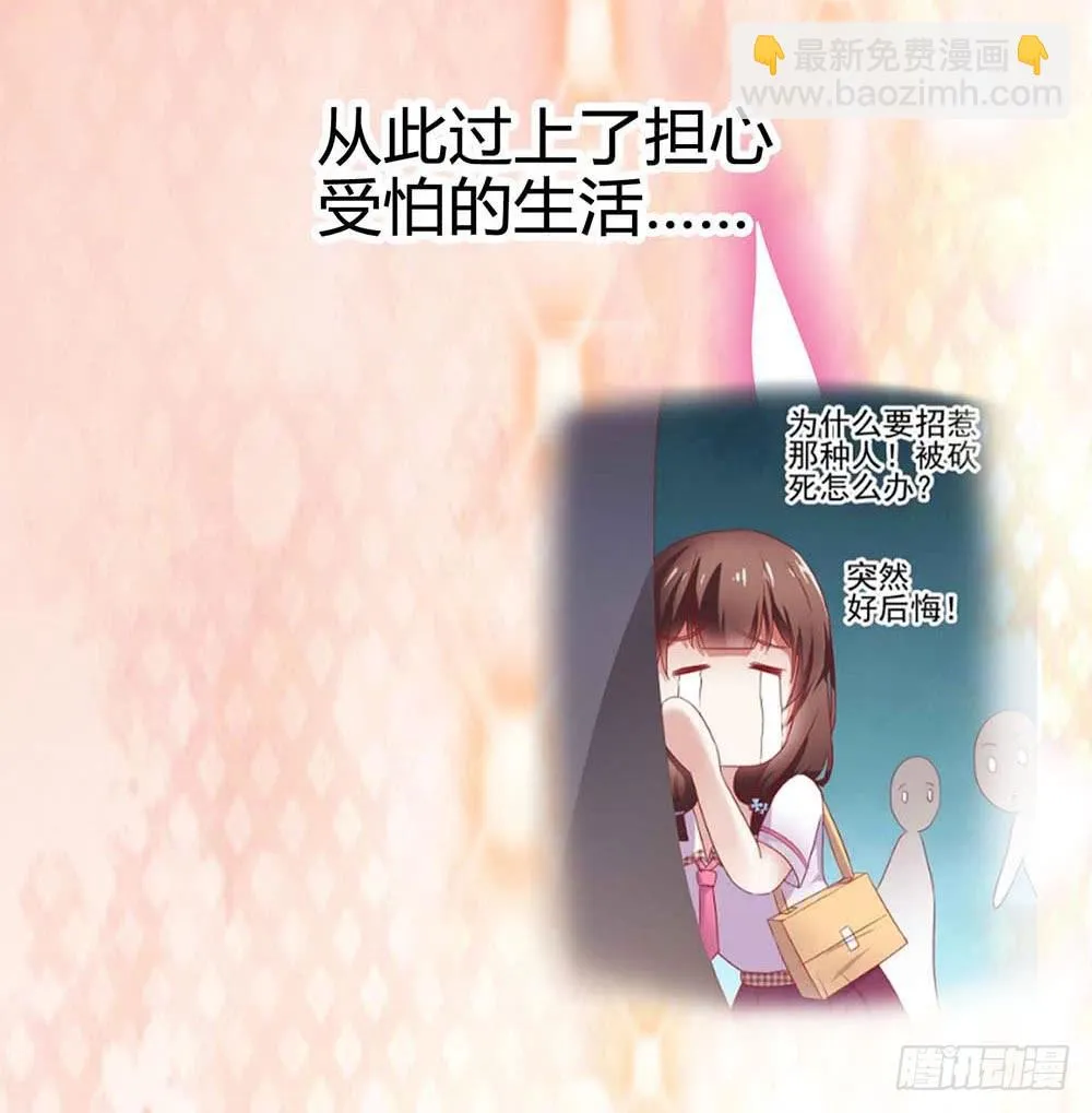 第六十九话·黑凤梨 第24页