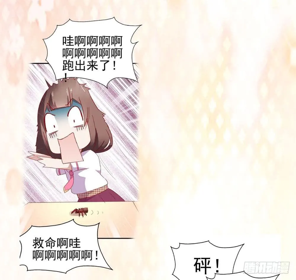 第六十九话·黑凤梨 第25页