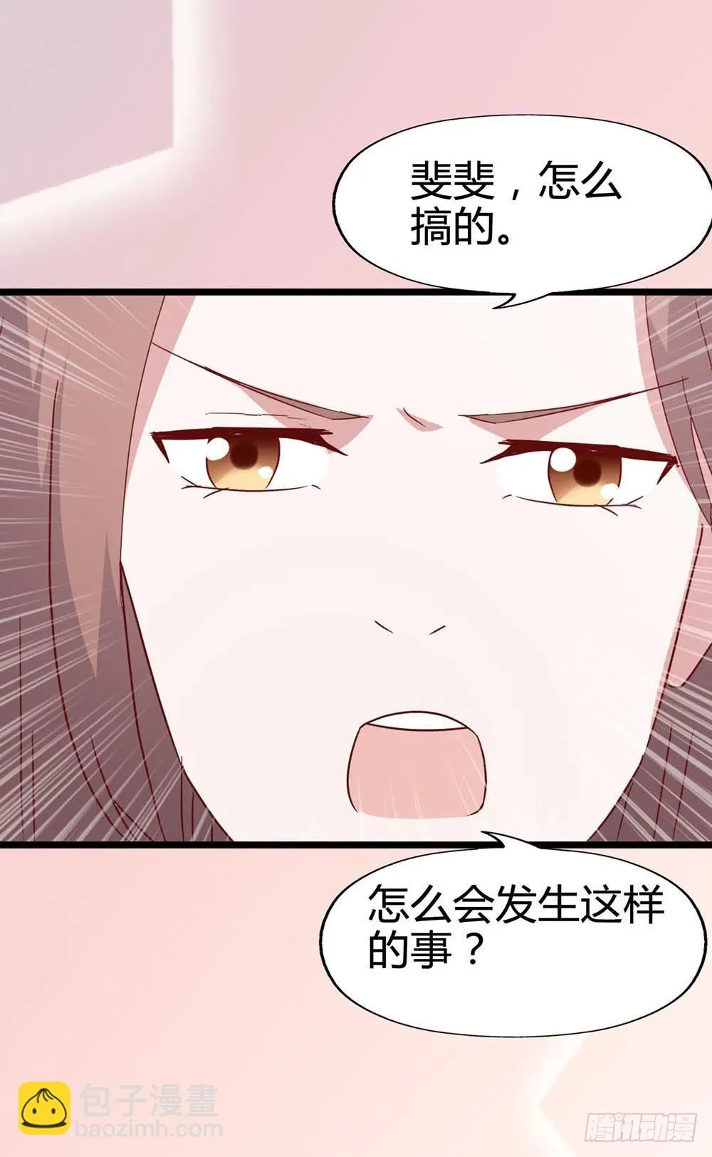 第七十话·依依不舍的恋人 第4页