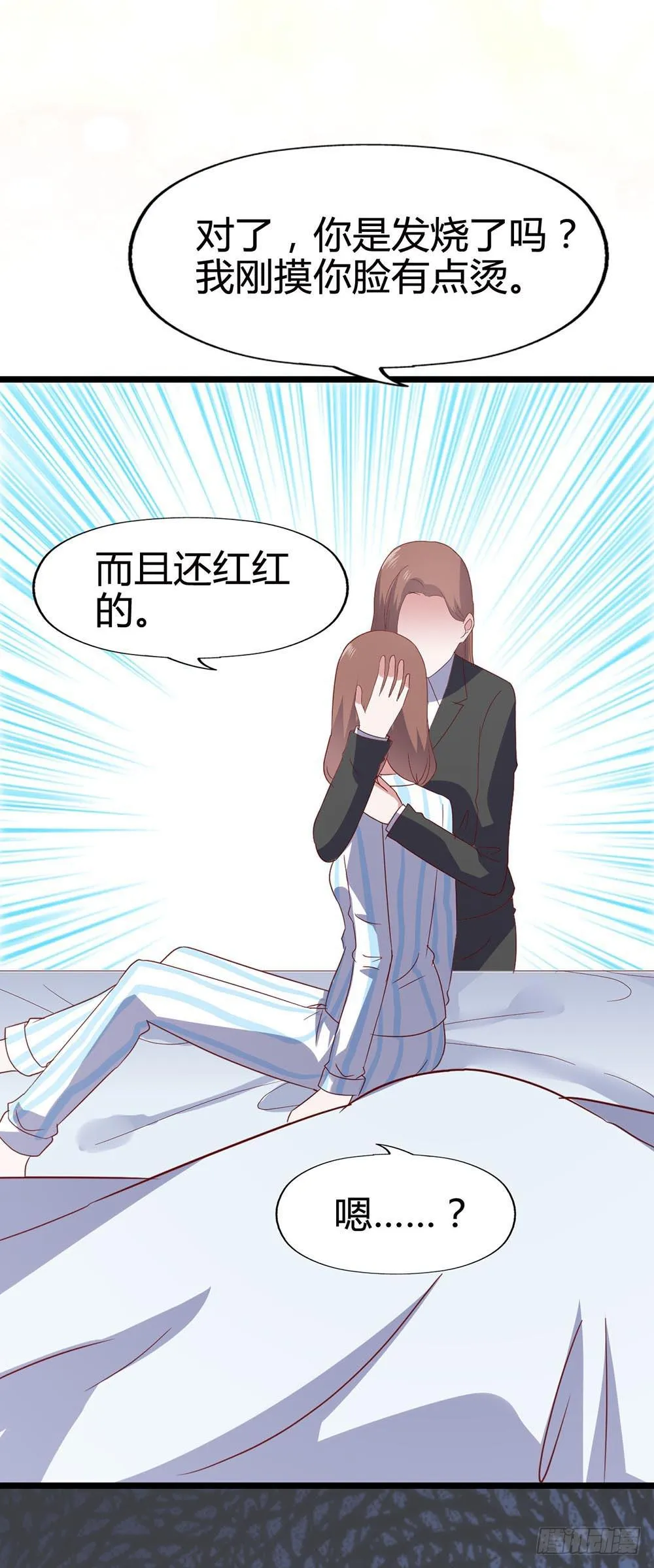 第七十话·依依不舍的恋人 第9页