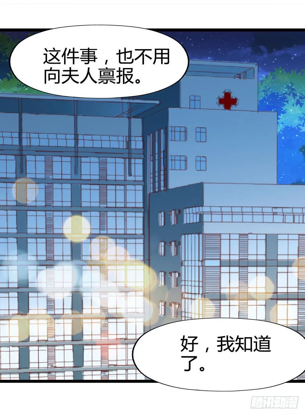 第七十话·依依不舍的恋人 第36页