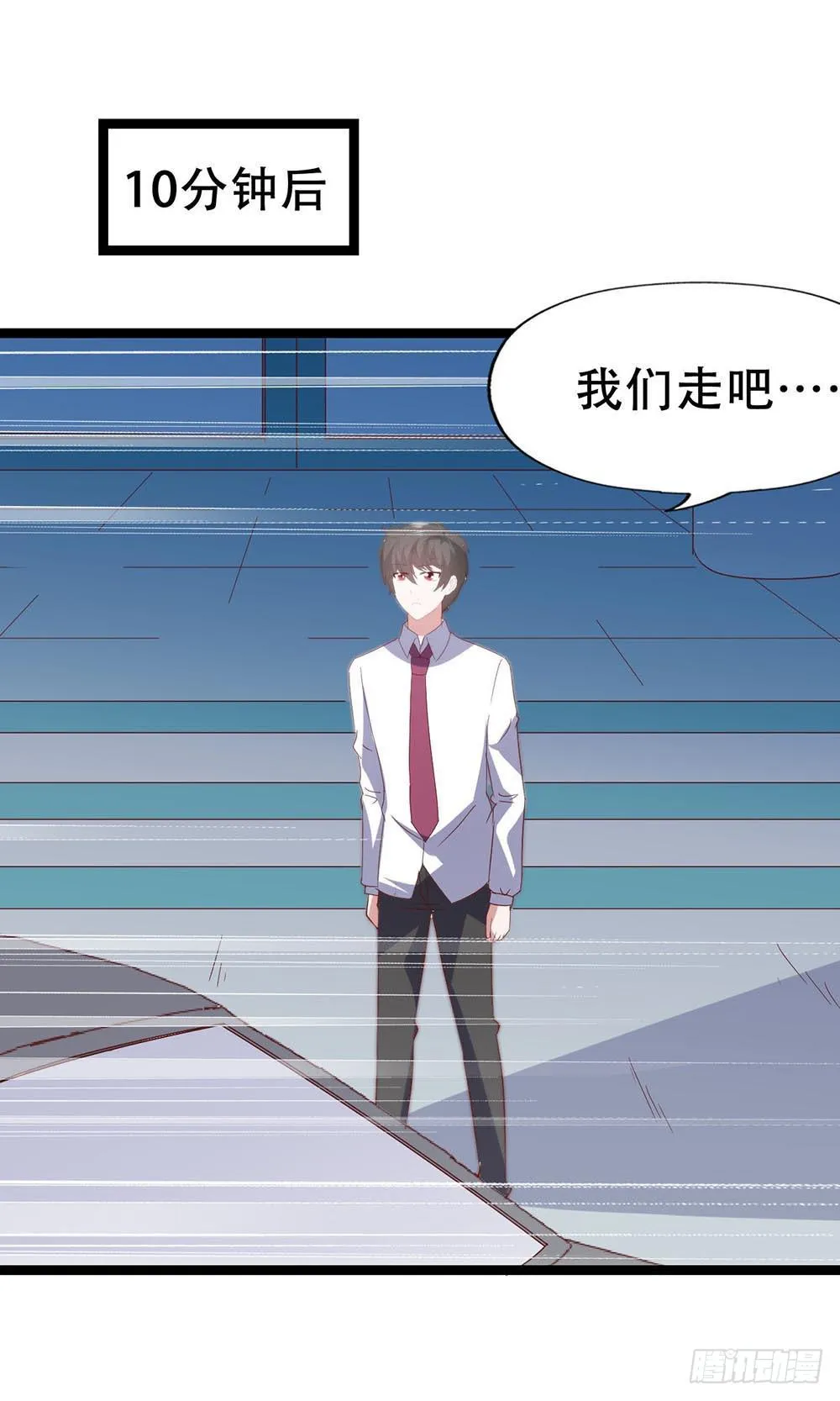 第七十话·依依不舍的恋人 第42页