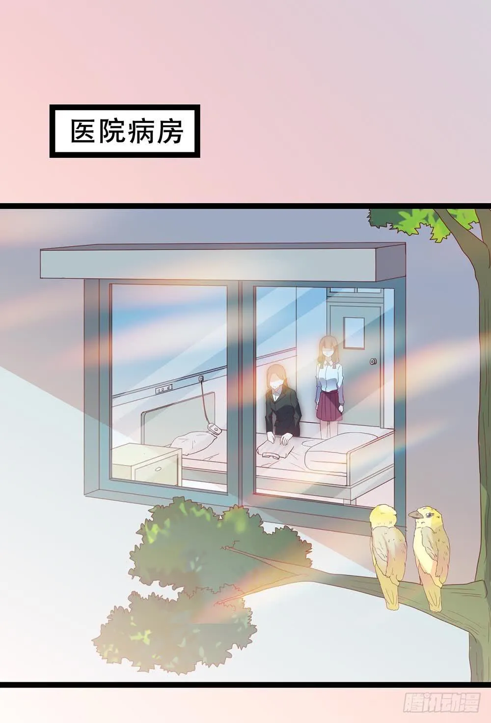 第七十一话·我的男朋友 第2页