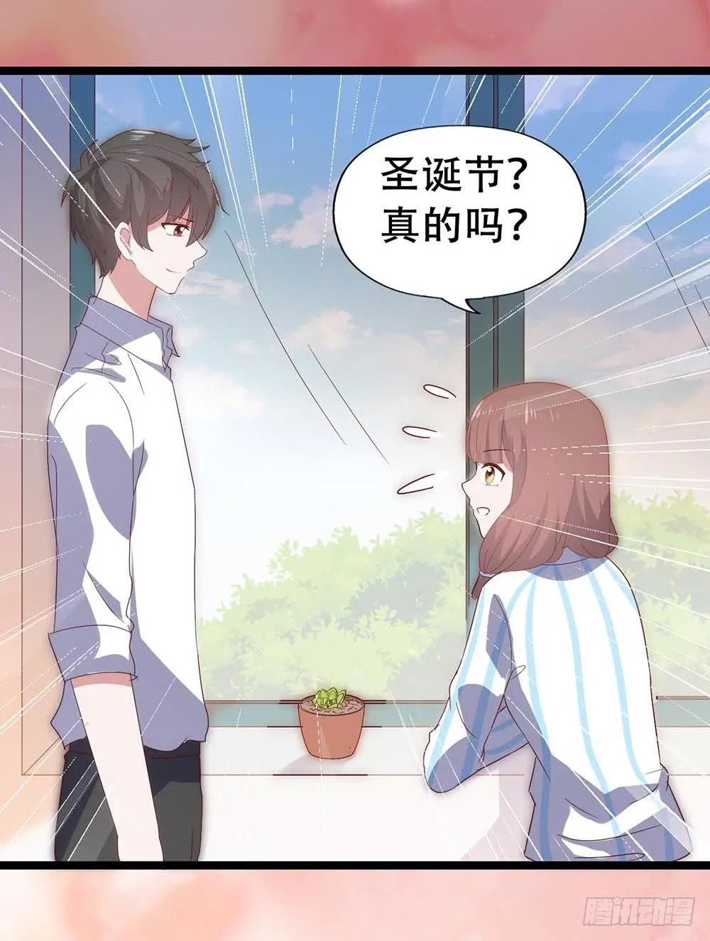 第七十一话·我的男朋友 第19页