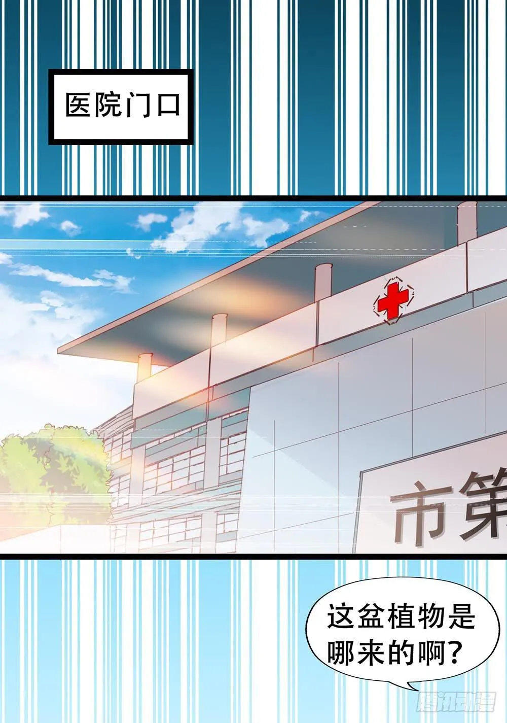 第七十一话·我的男朋友 第22页