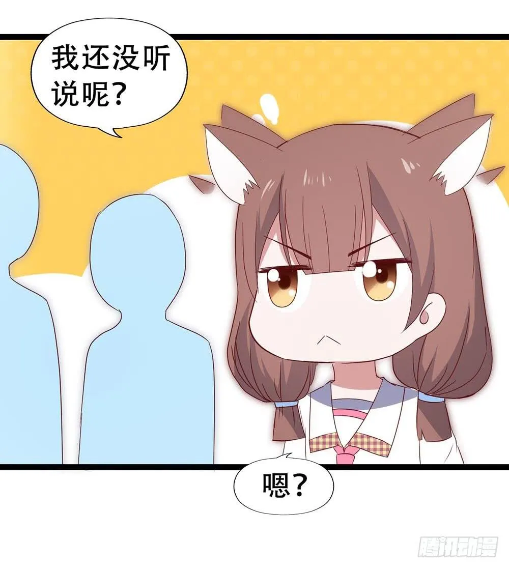 第七十一话·我的男朋友 第30页