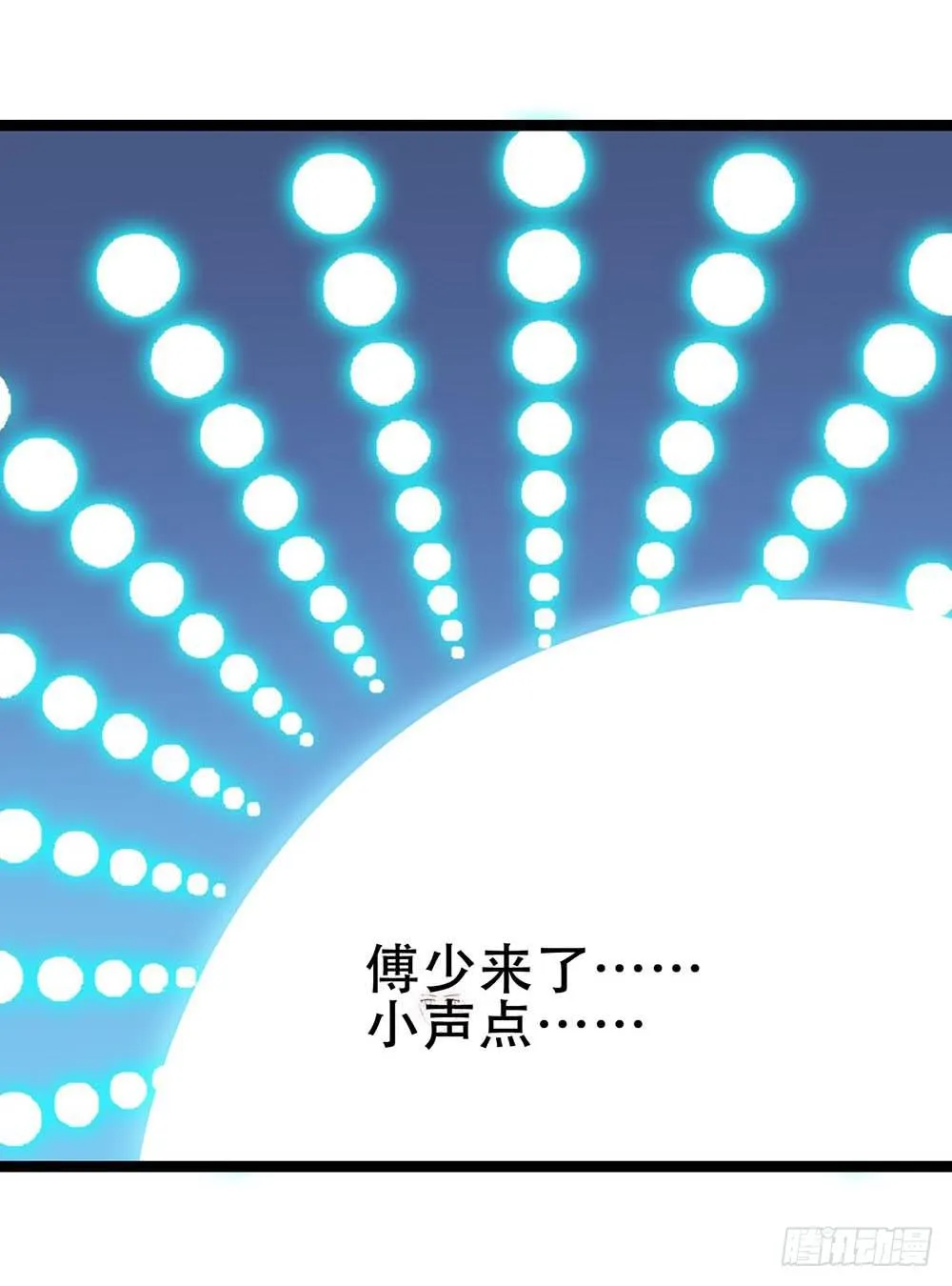 第七十一话·我的男朋友 第31页