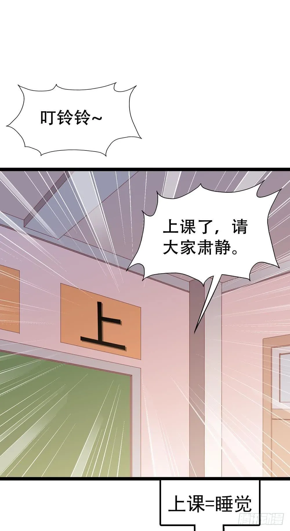 第七十一话·我的男朋友 第38页