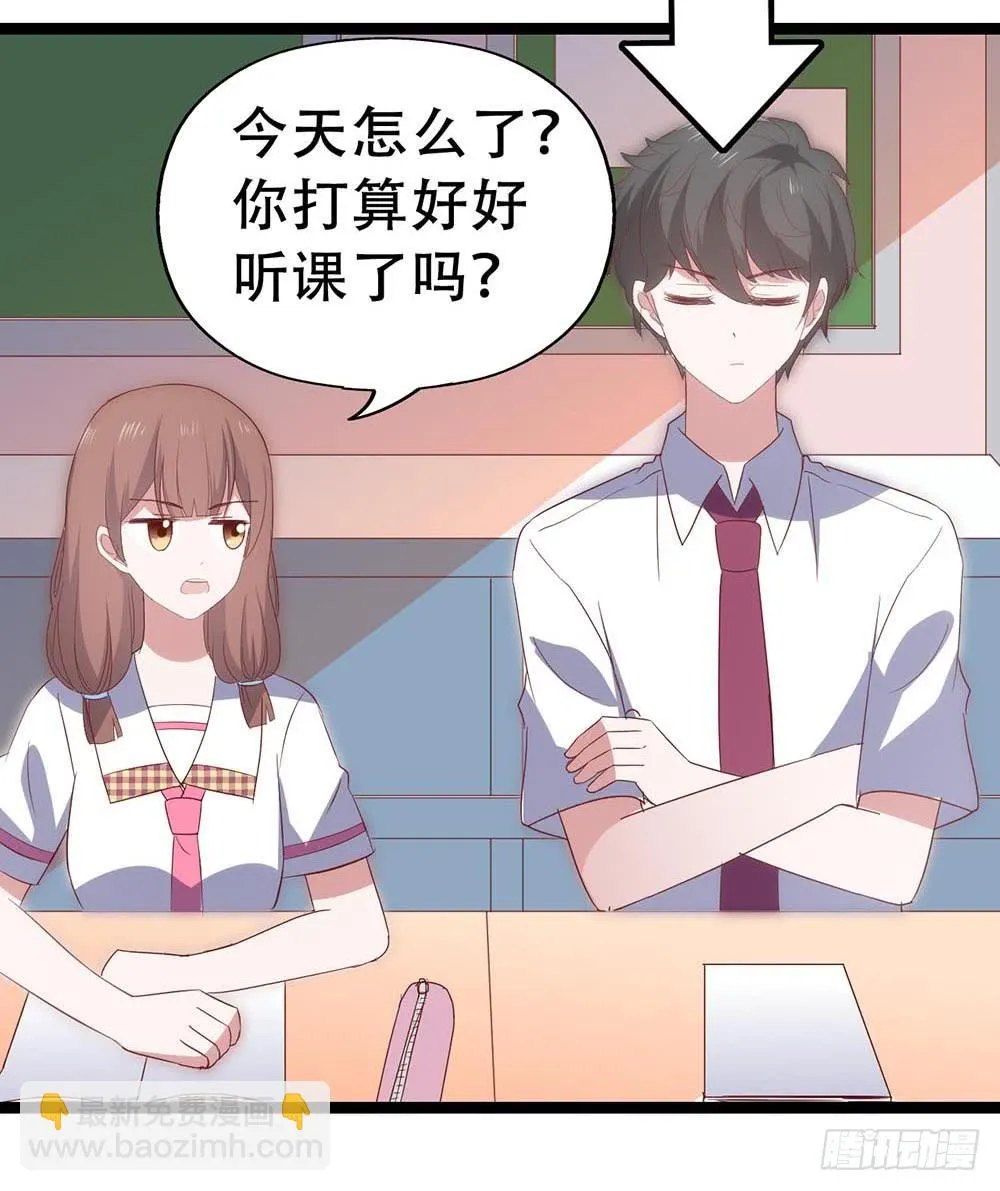 第七十一话·我的男朋友 第39页