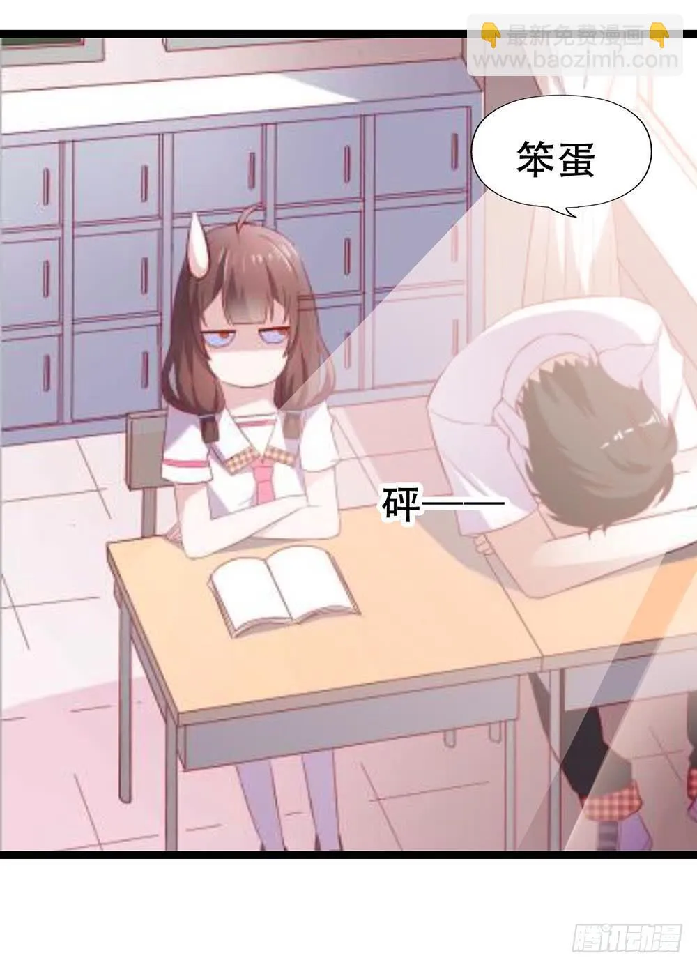 第七十一话·我的男朋友 第41页