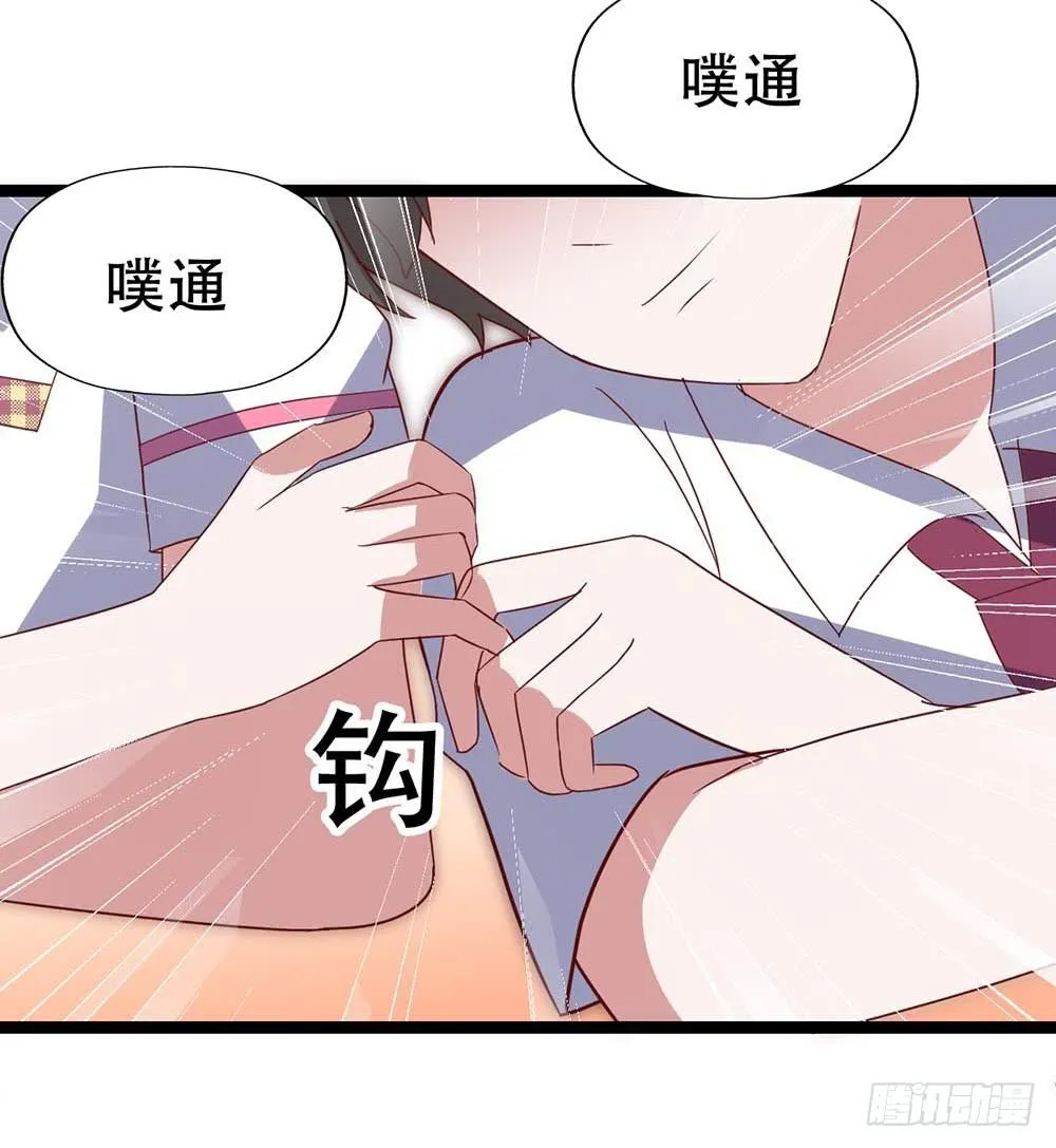 第七十一话·我的男朋友 第46页