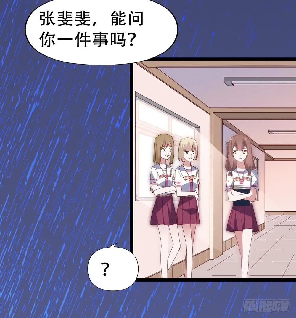 第七十一话·我的男朋友 第51页