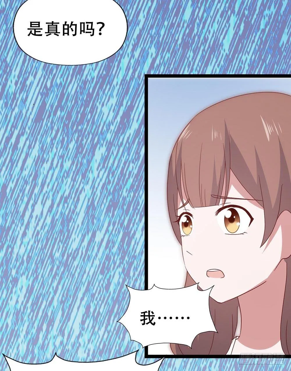 第七十一话·我的男朋友 第53页
