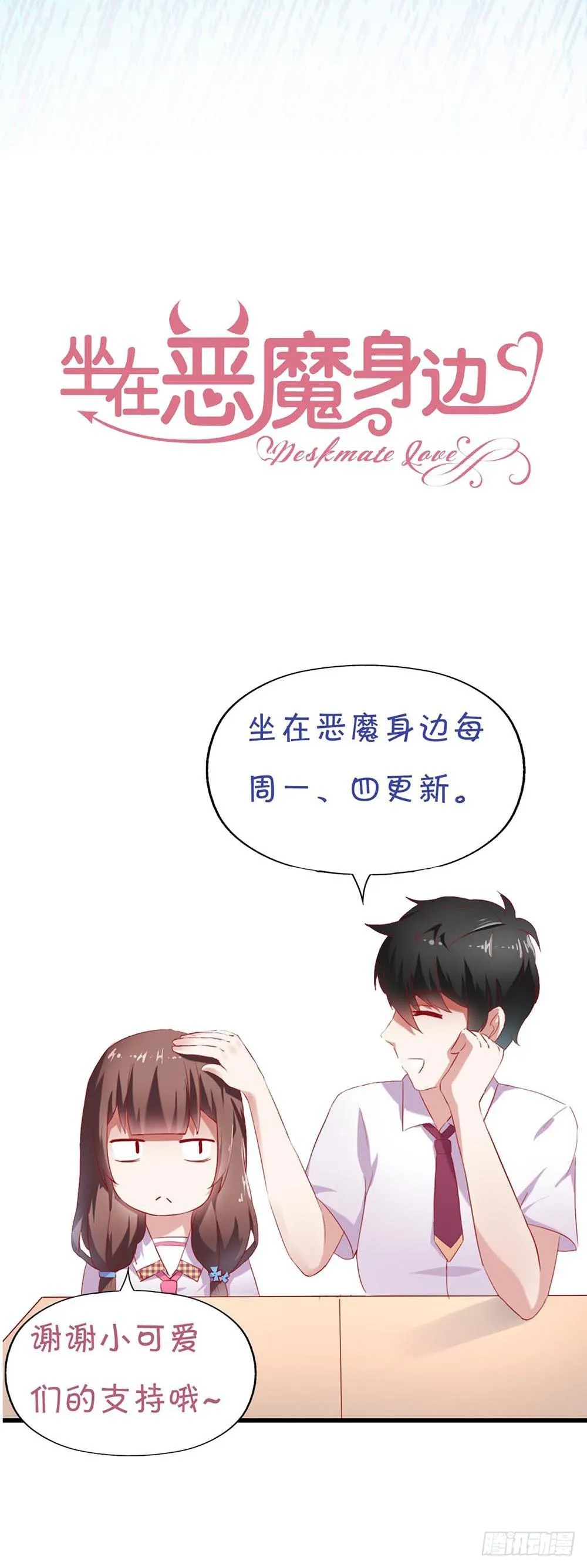 第七十一话·我的男朋友 第55页