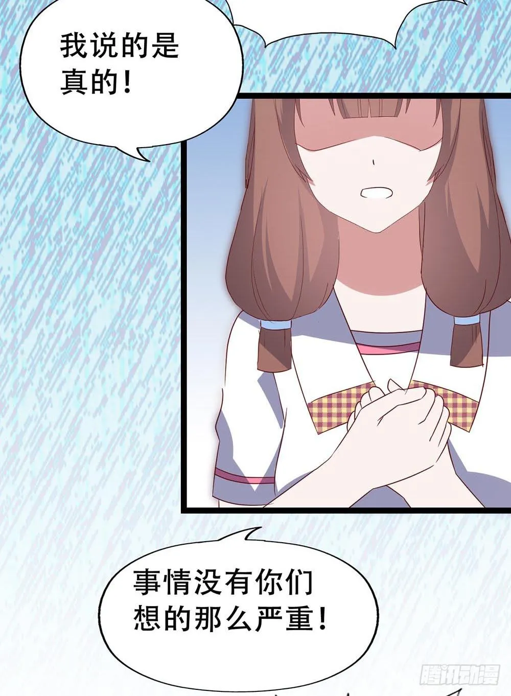第七十二话·我的秘密 第4页