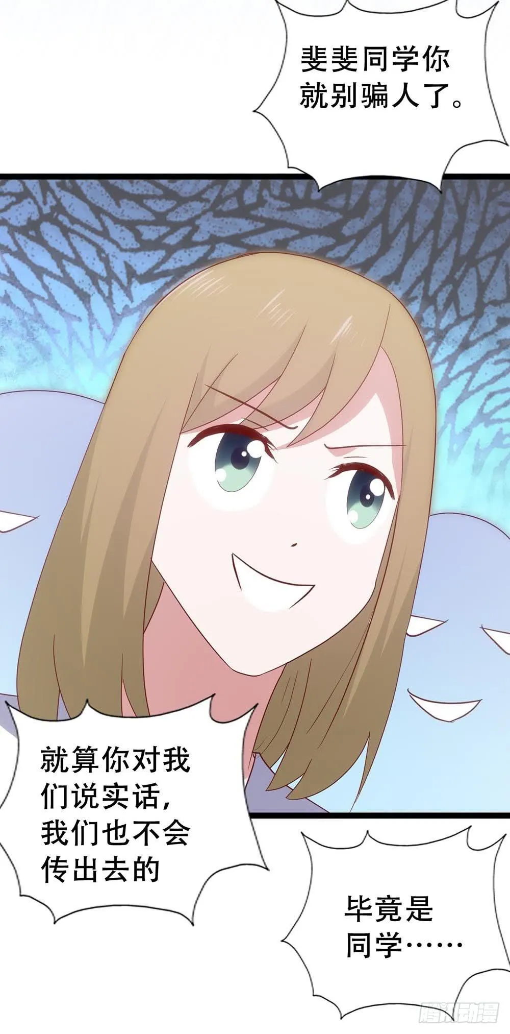 第七十二话·我的秘密 第5页