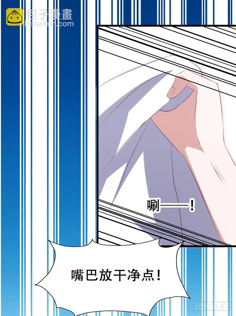 第七十二话·我的秘密 第8页