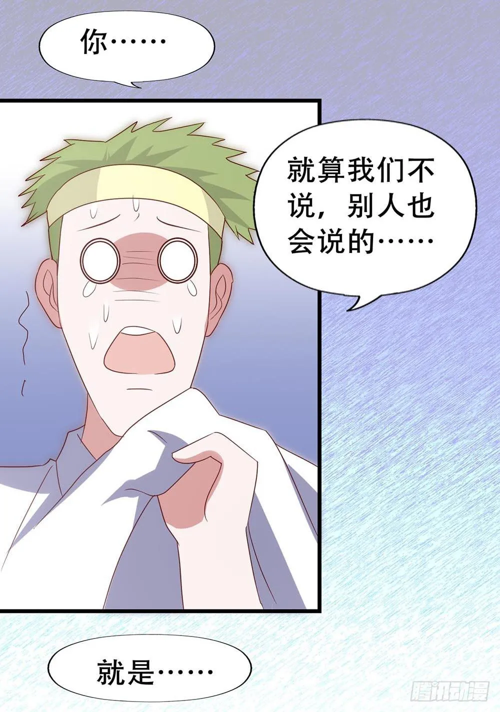第七十二话·我的秘密 第10页