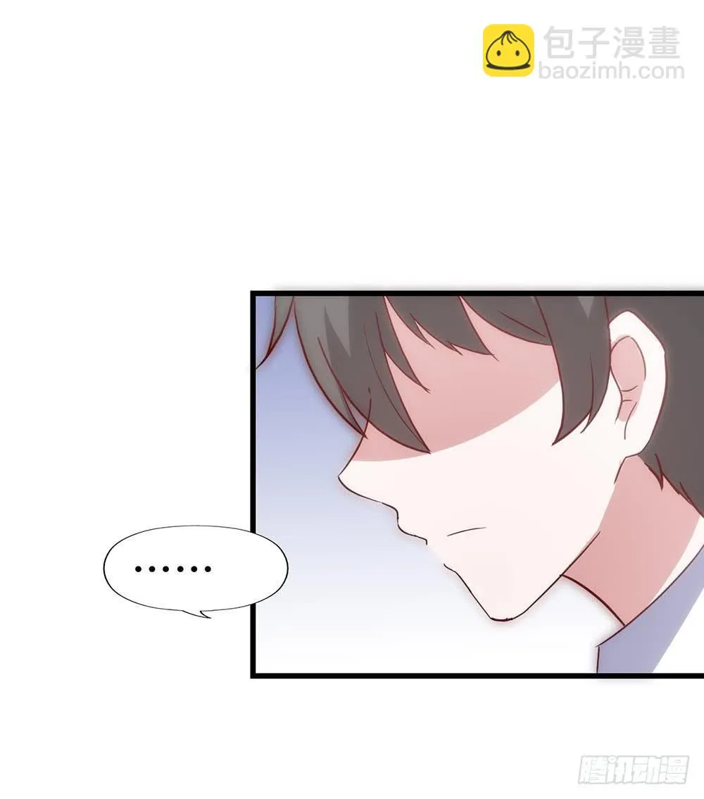 第七十二话·我的秘密 第12页