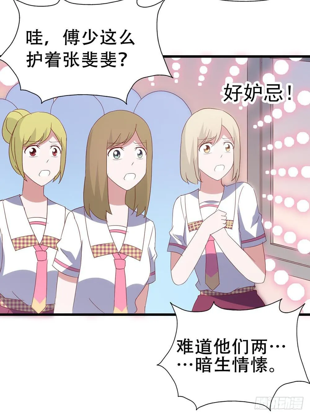 第七十二话·我的秘密 第18页