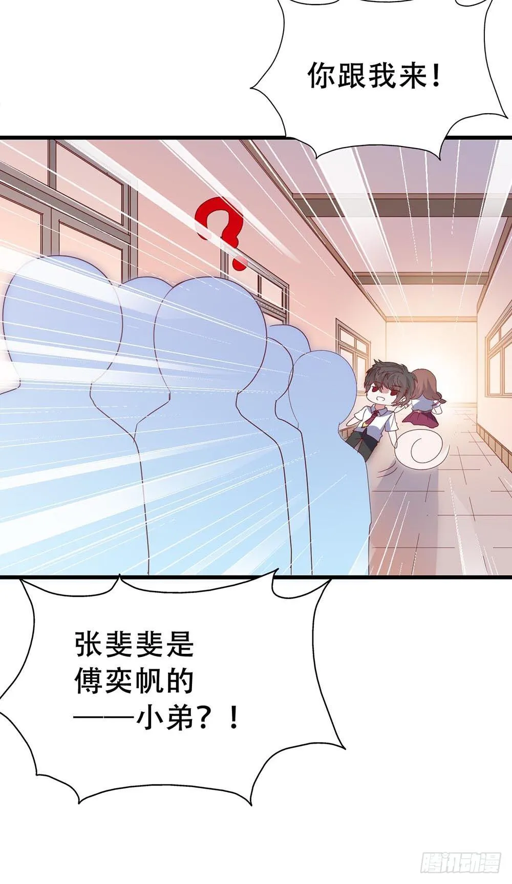 第七十二话·我的秘密 第21页