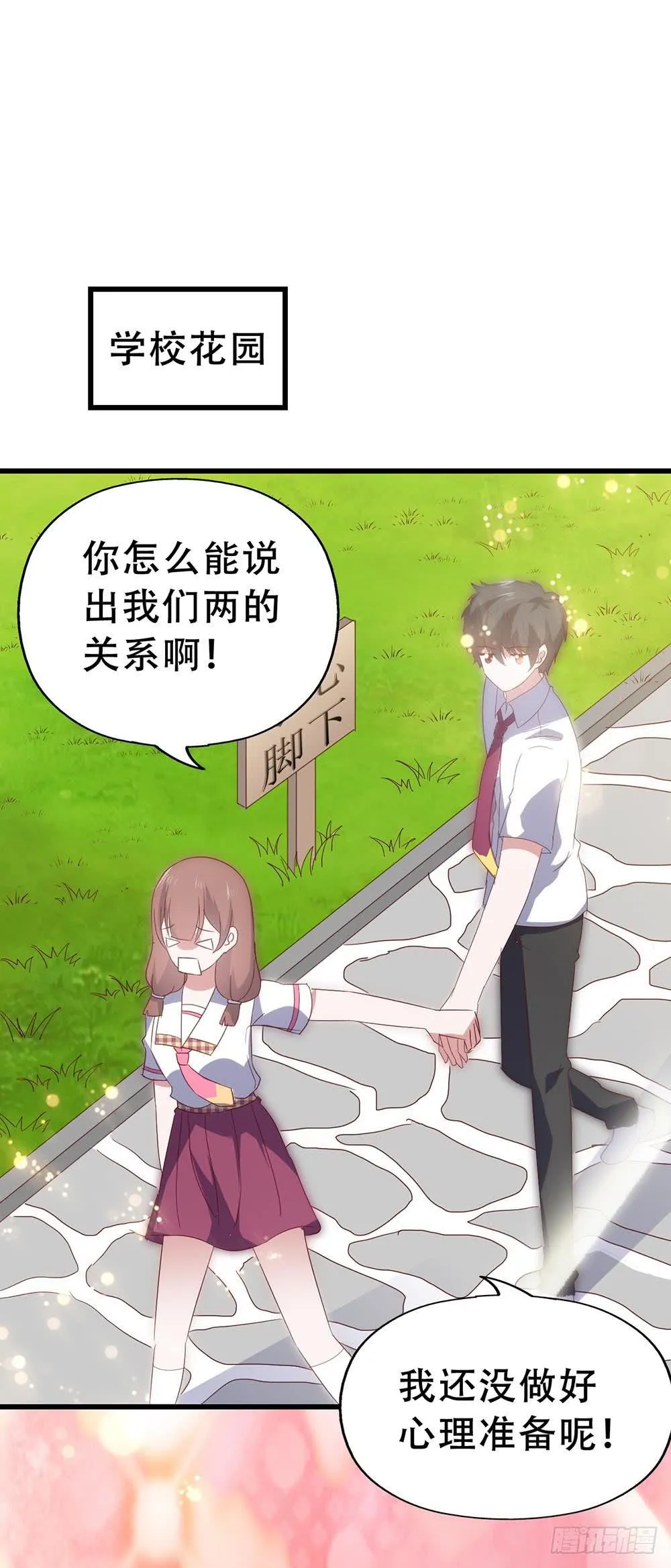 第七十二话·我的秘密 第22页