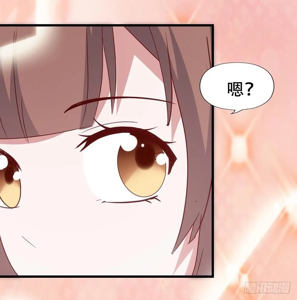 第七十二话·我的秘密 第24页