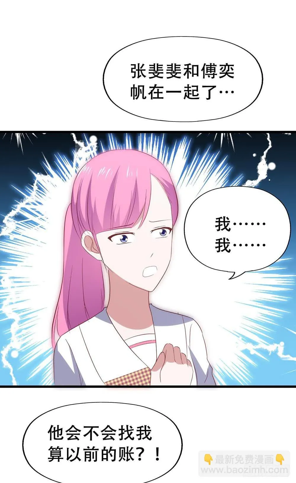 第七十二话·我的秘密 第33页