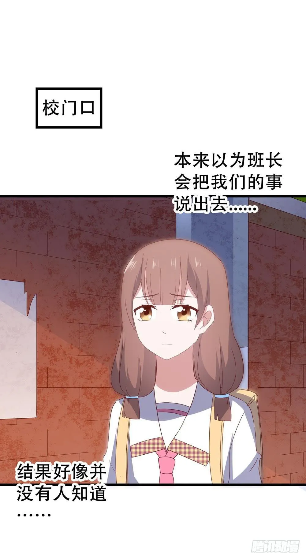 第七十二话·我的秘密 第37页