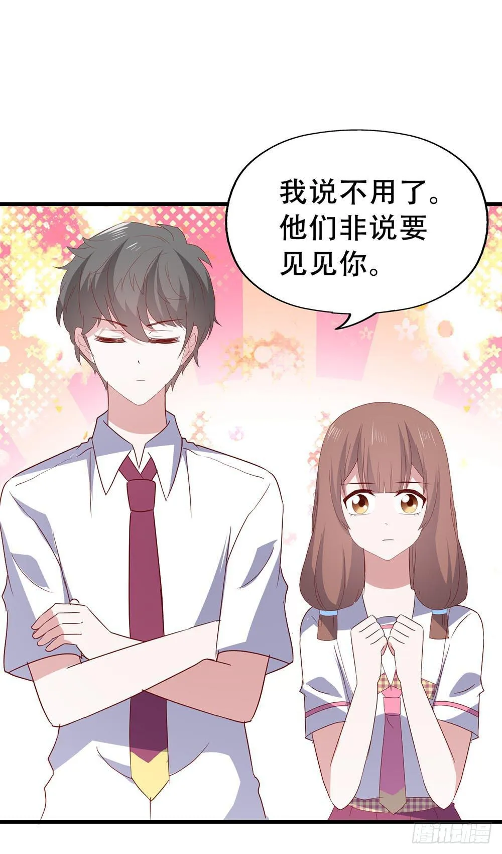 第七十二话·我的秘密 第42页