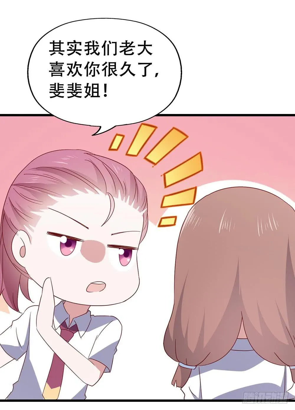 第七十二话·我的秘密 第43页