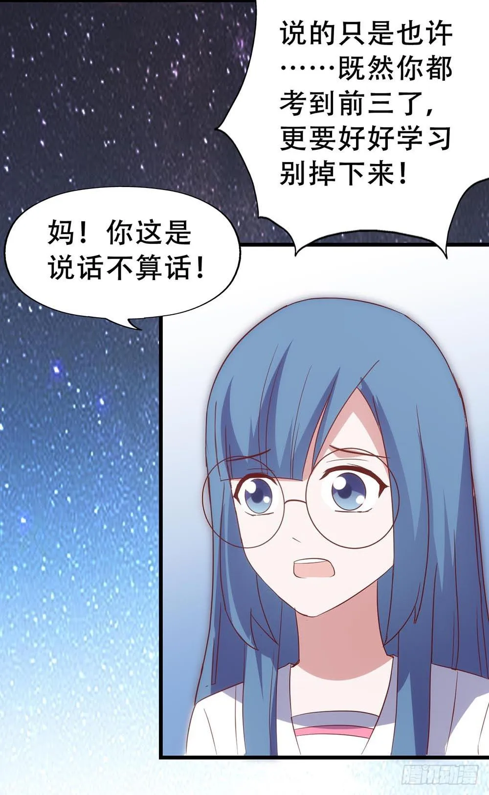 第七十二话·我的秘密 第49页