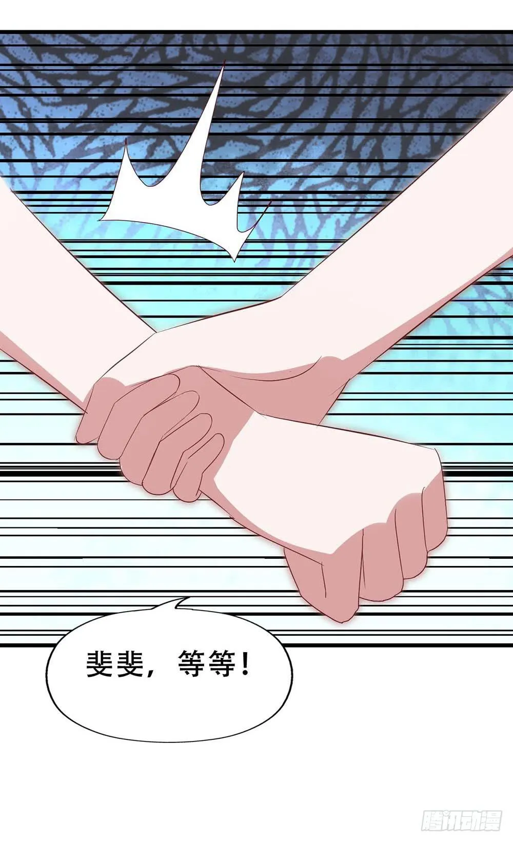 第七十三话·小璐的烦恼 第3页