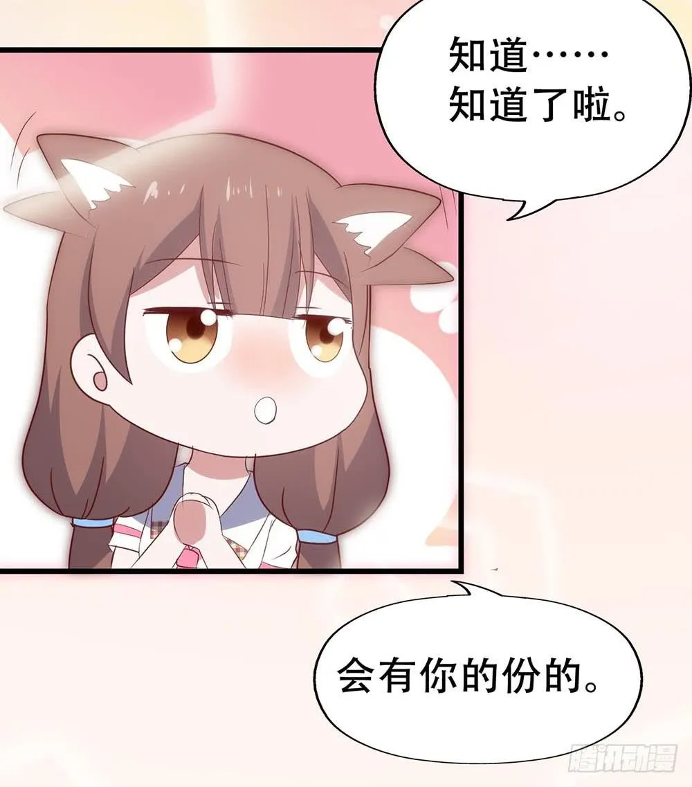 第七十三话·小璐的烦恼 第10页