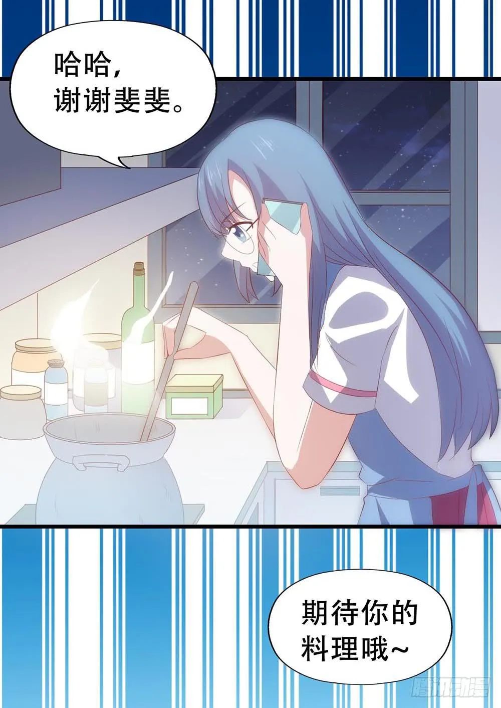 第七十三话·小璐的烦恼 第15页