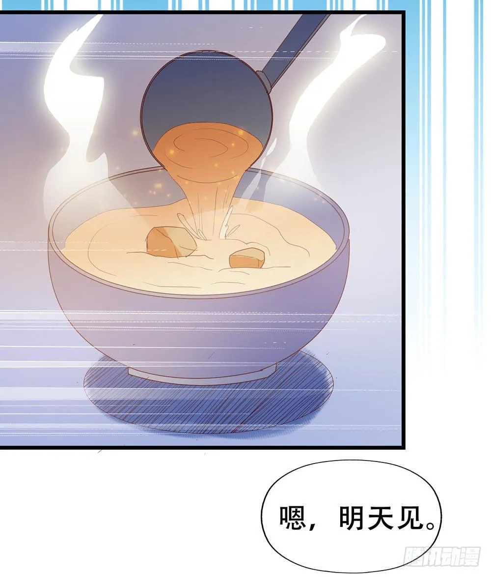 第七十三话·小璐的烦恼 第16页