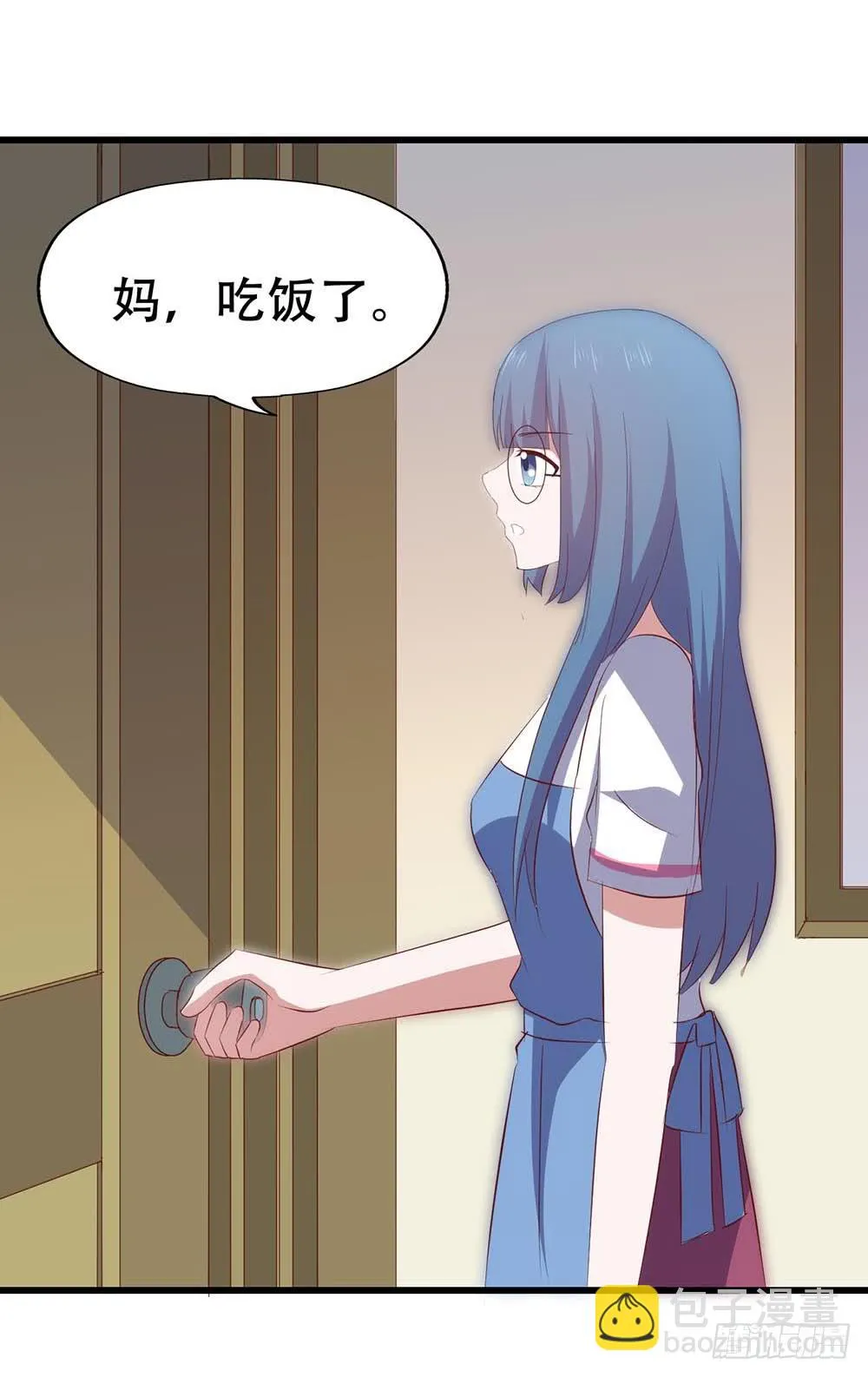 第七十三话·小璐的烦恼 第17页