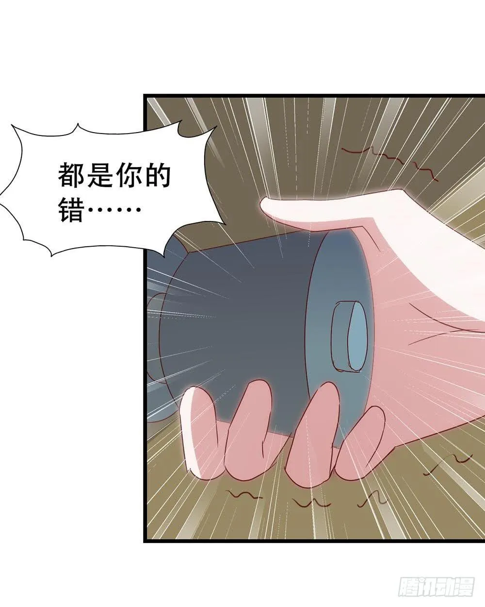 第七十三话·小璐的烦恼 第18页
