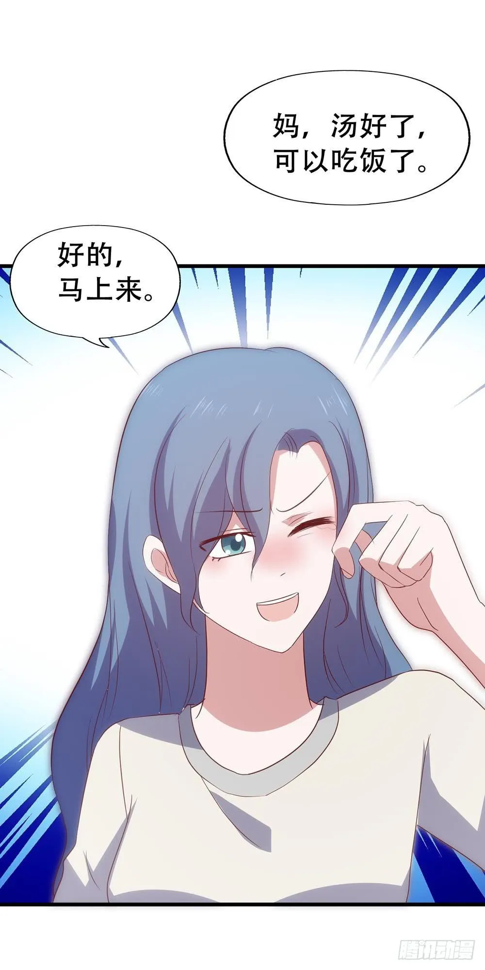 第七十三话·小璐的烦恼 第20页