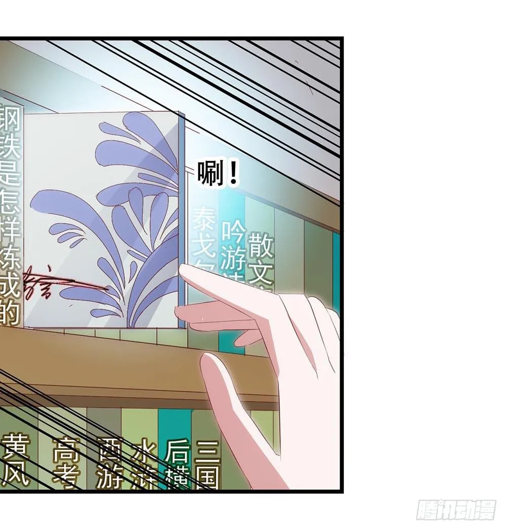第七十三话·小璐的烦恼 第21页
