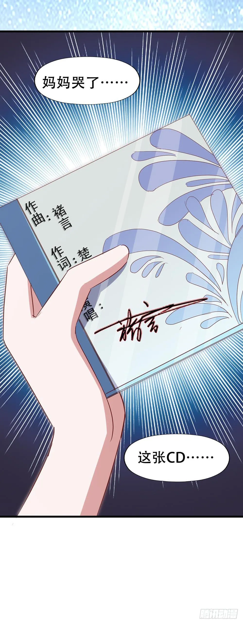 第七十三话·小璐的烦恼 第24页