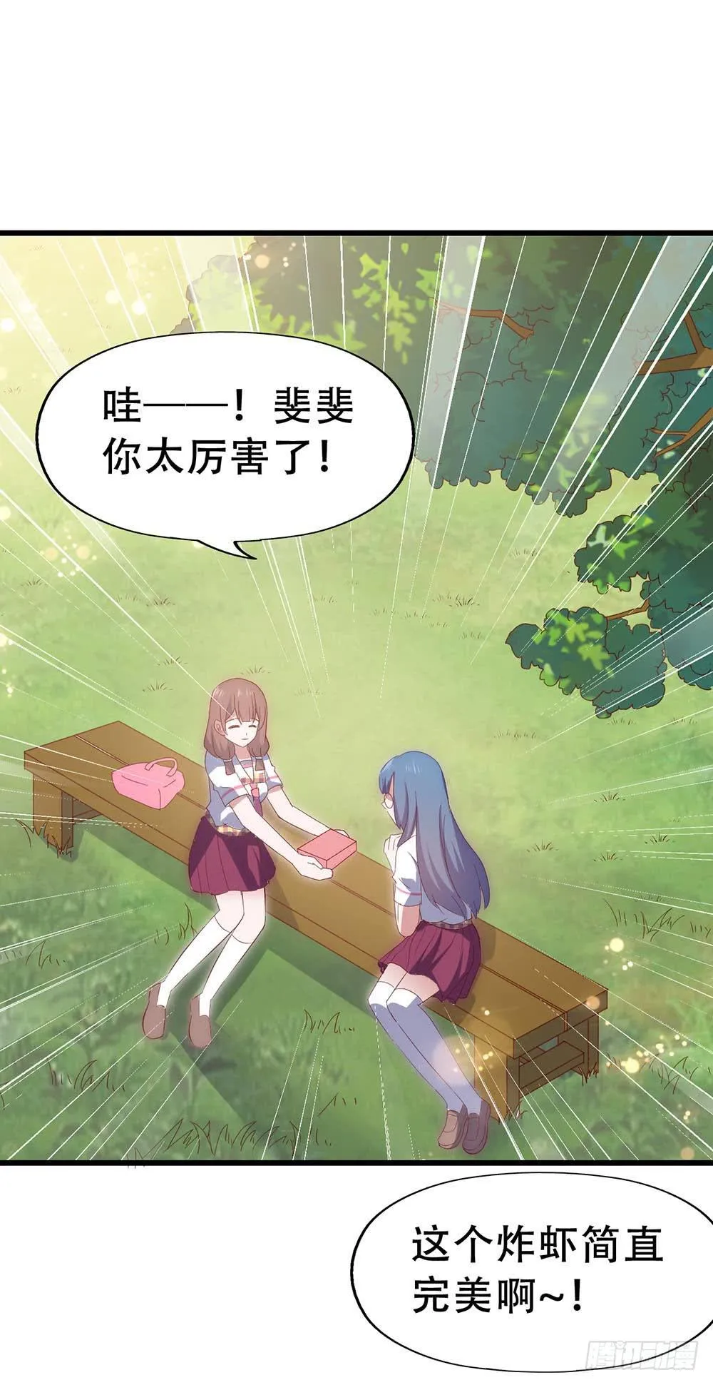 第七十三话·小璐的烦恼 第25页