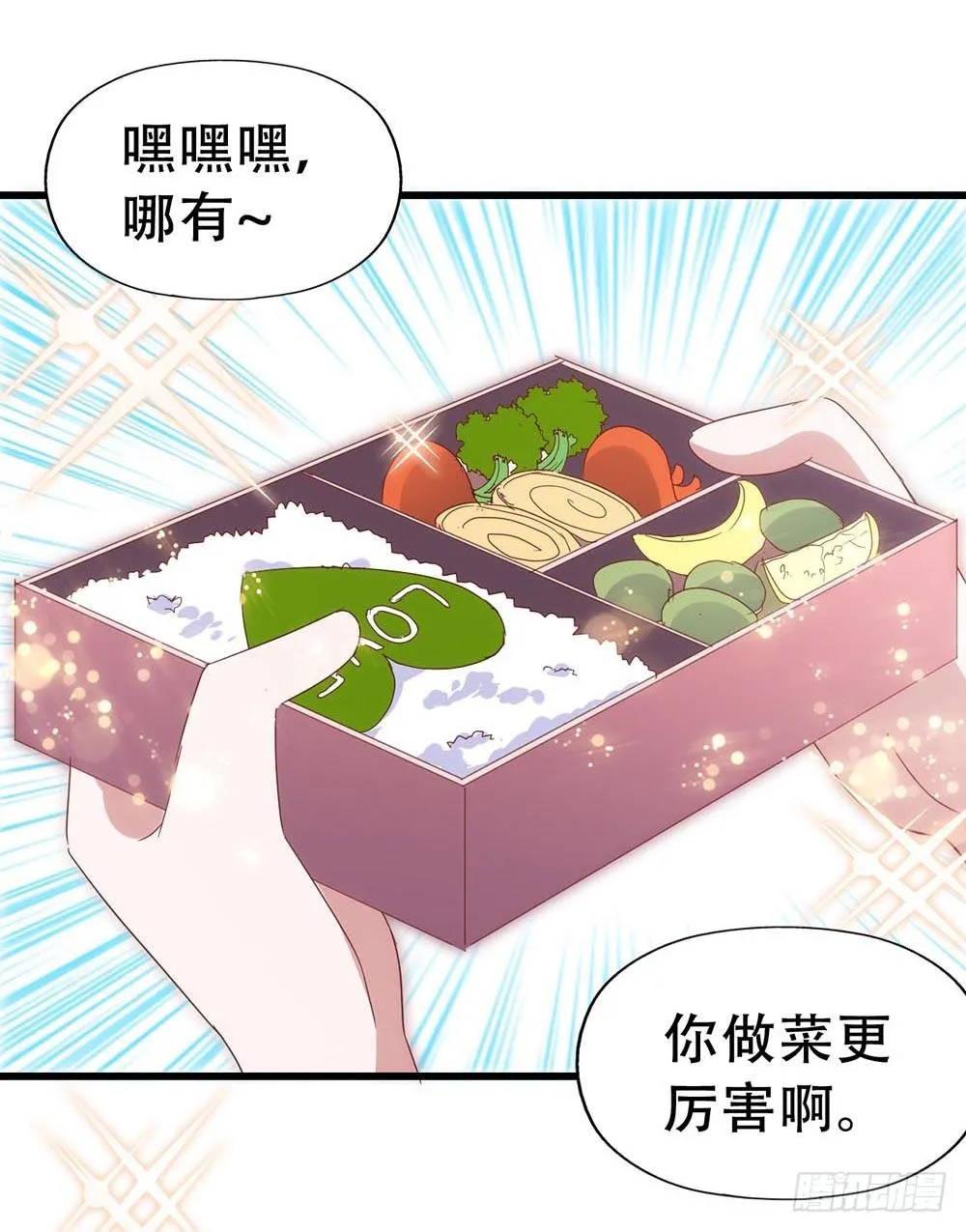 第七十三话·小璐的烦恼 第26页