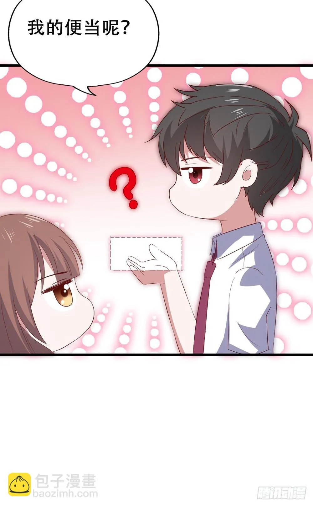 第七十三话·小璐的烦恼 第29页