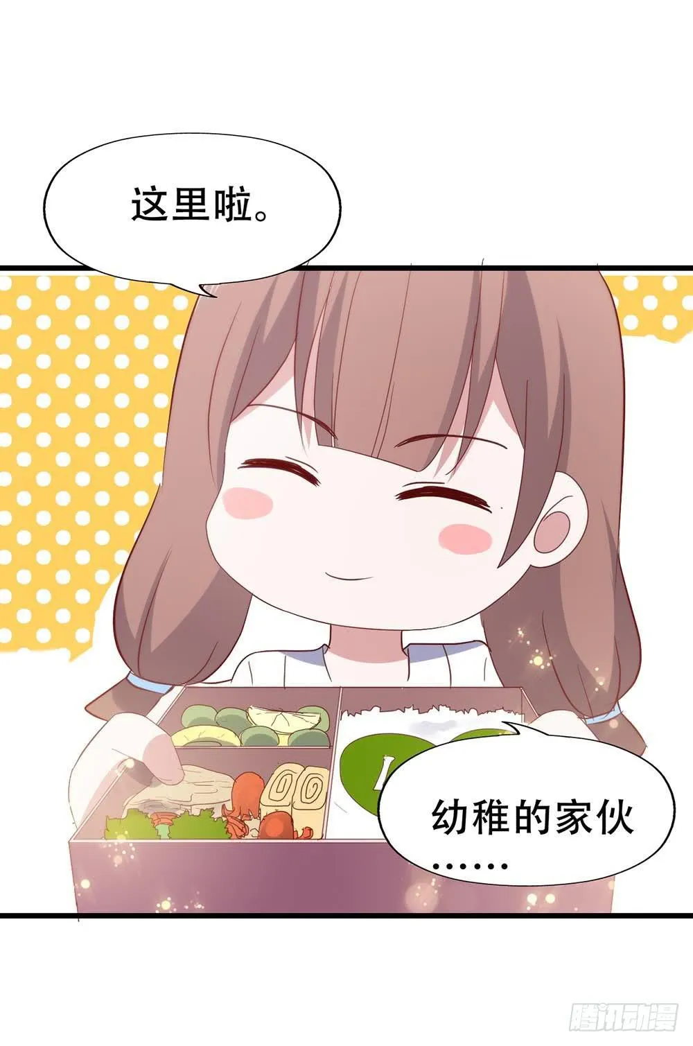 第七十三话·小璐的烦恼 第30页