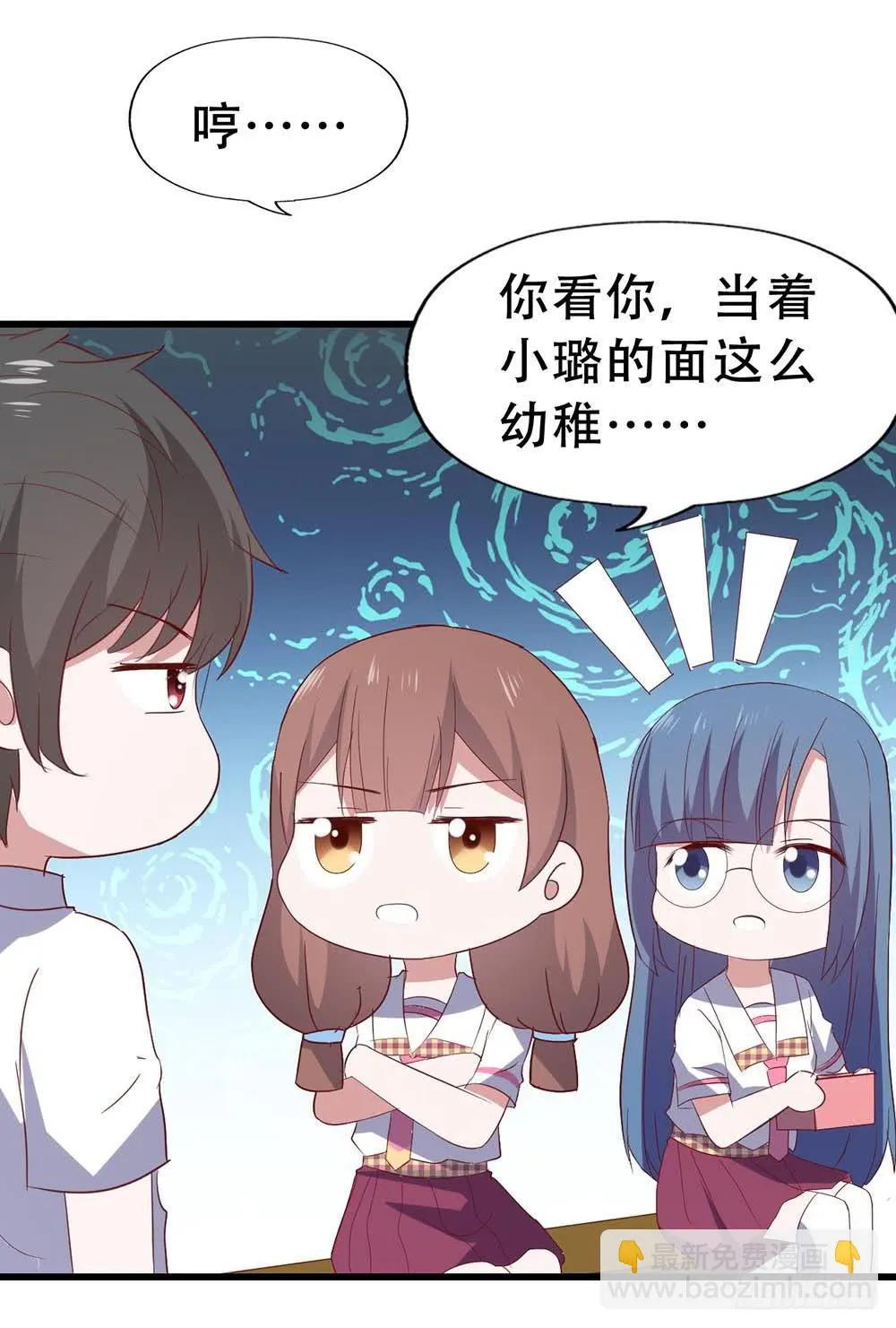 第七十三话·小璐的烦恼 第32页