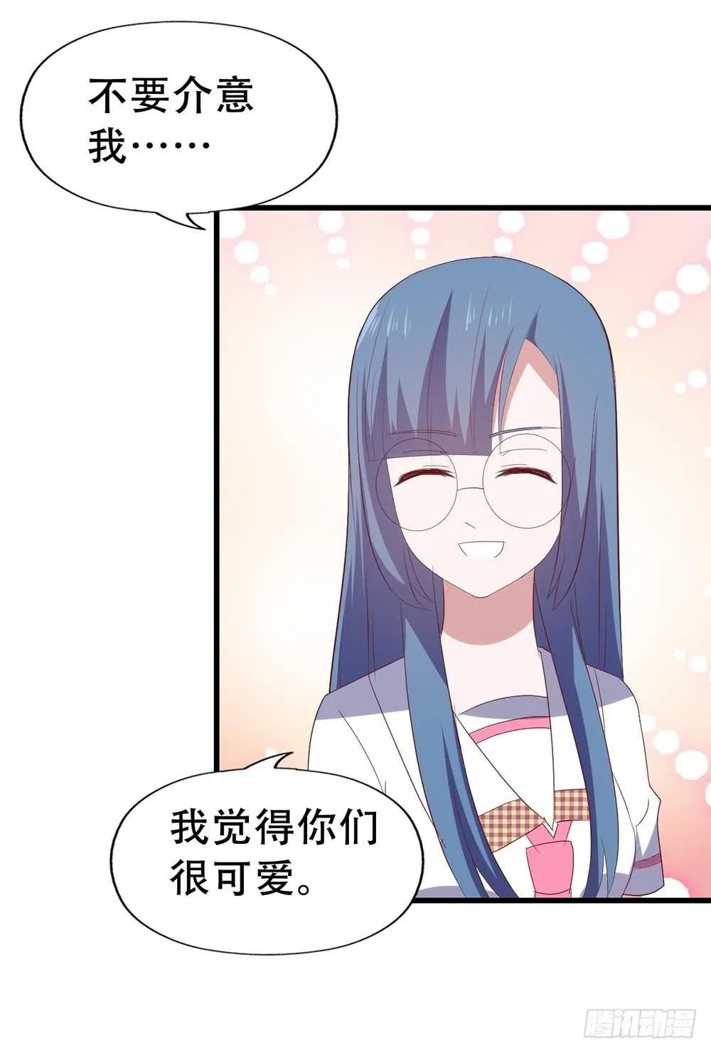 第七十三话·小璐的烦恼 第33页