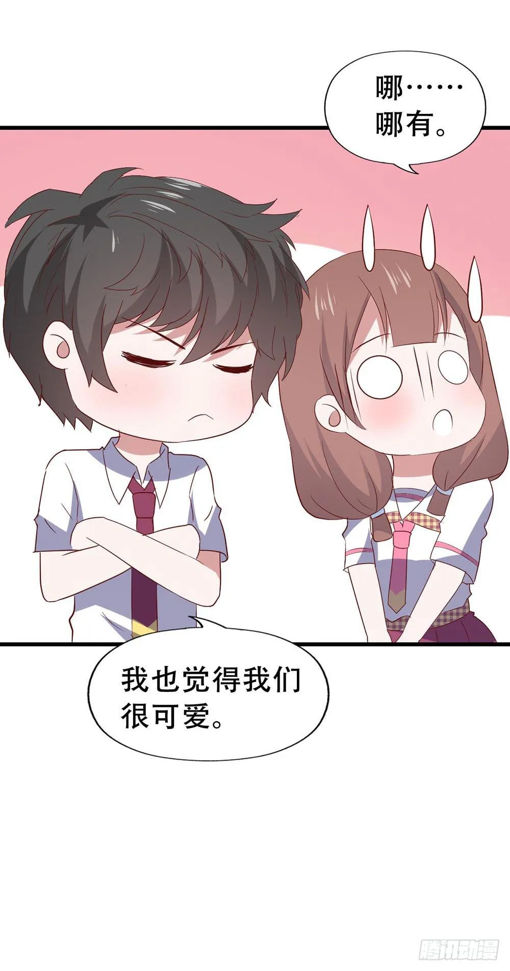 第七十三话·小璐的烦恼 第34页