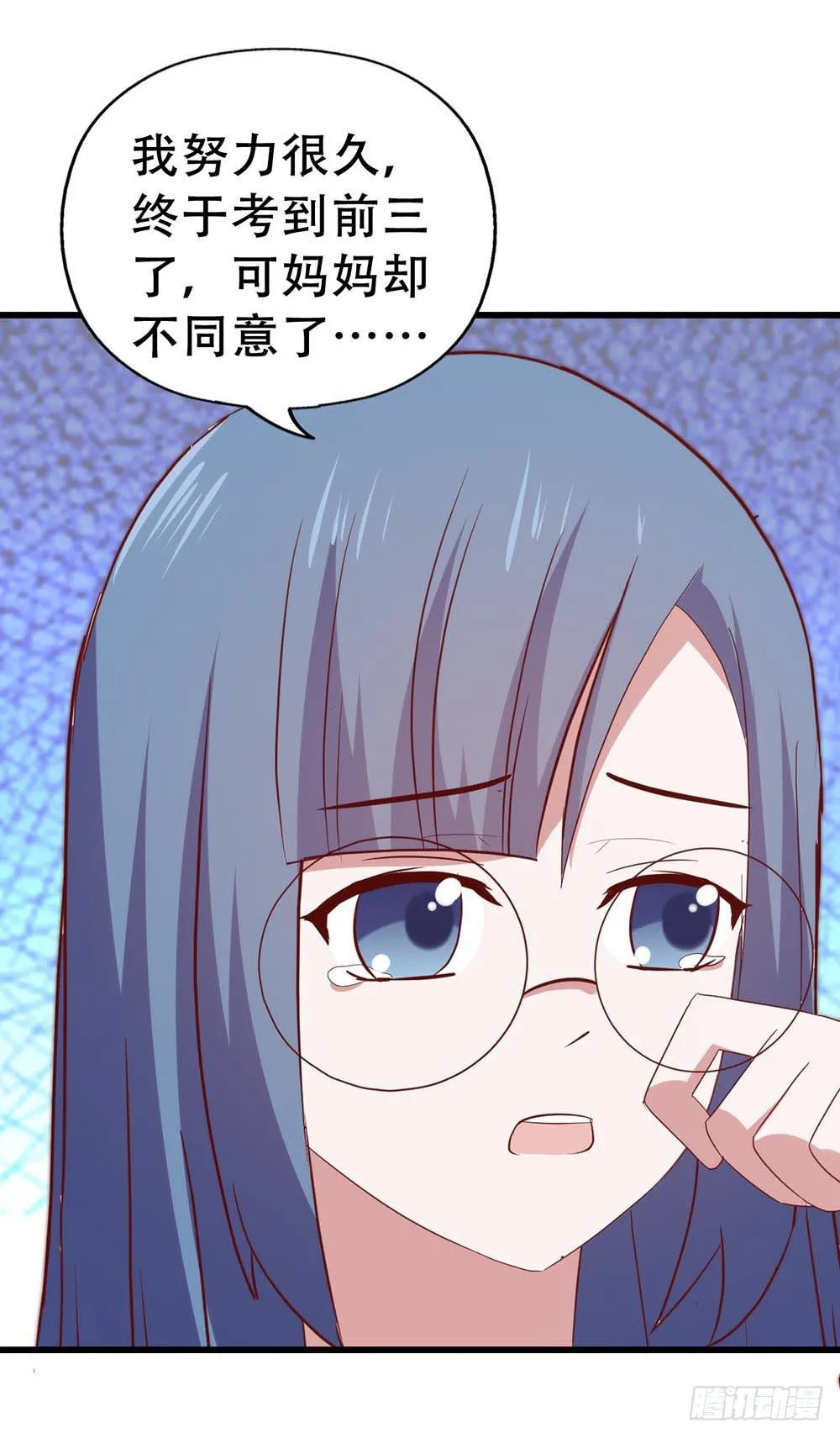 第七十三话·小璐的烦恼 第38页